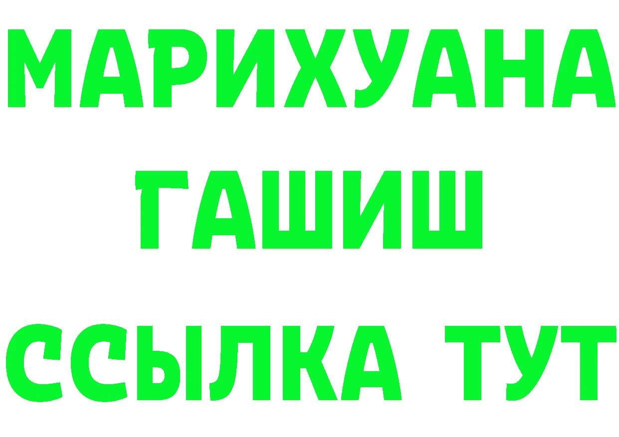 Альфа ПВП VHQ зеркало сайты даркнета kraken Калачинск